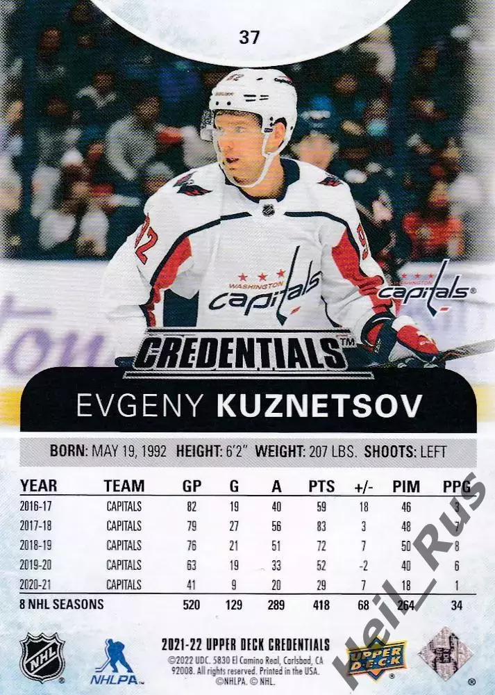 Карточка Евгений Кузнецов Washington Capitals/Вашингтон, Трактор СКА НХЛ/NHL/КХЛ 1