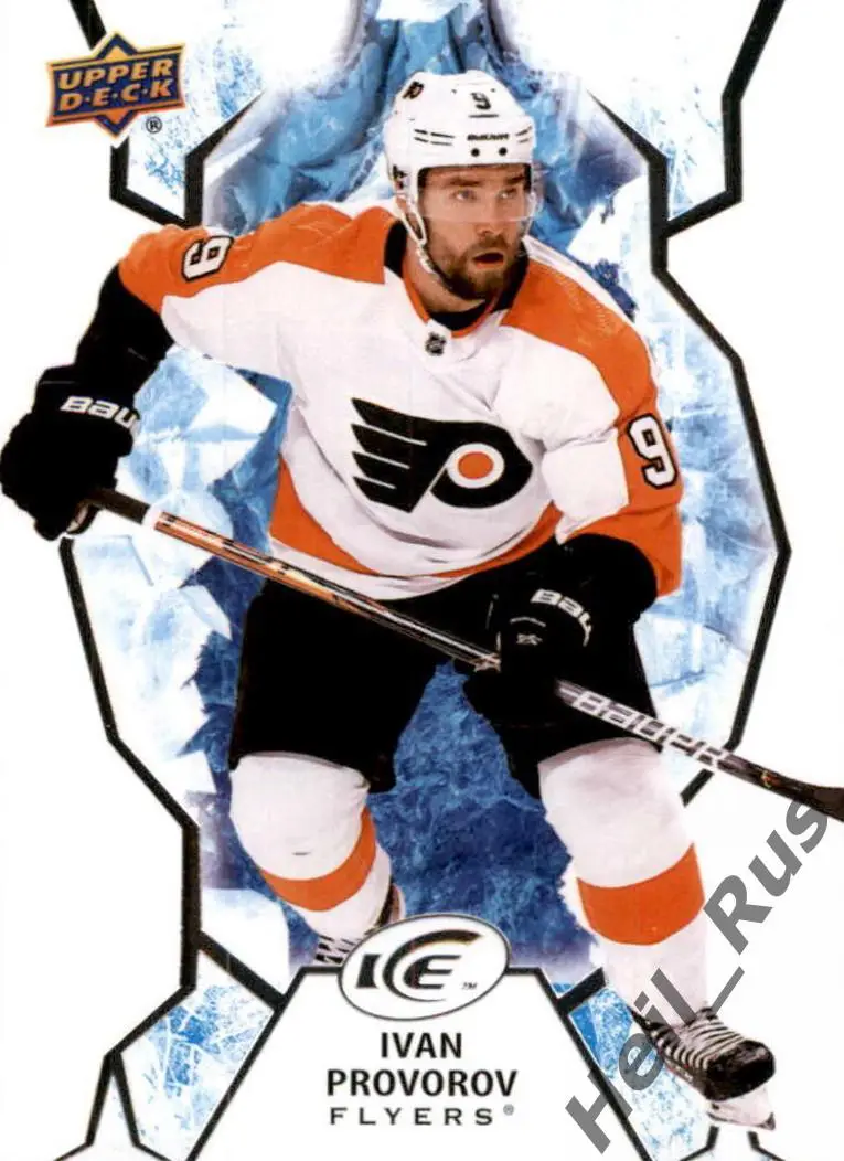 Хоккей; Карточка Иван Проворов Philadelphia Flyers, Локомотив Ярославль НХЛ/NHL