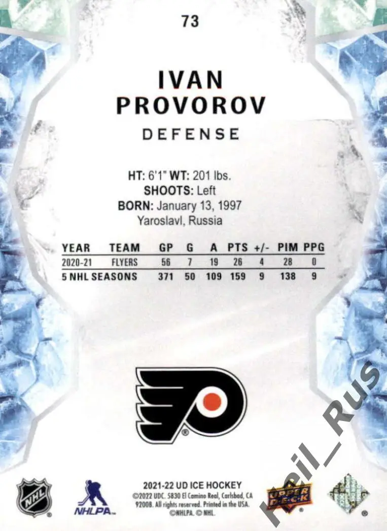 Хоккей; Карточка Иван Проворов Philadelphia Flyers, Локомотив Ярославль НХЛ/NHL 1