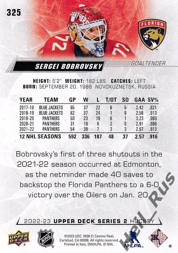 Карточка Сергей Бобровский Florida Panthers, СКА, Металлург Новокузнецк НХЛ, КХЛ 1