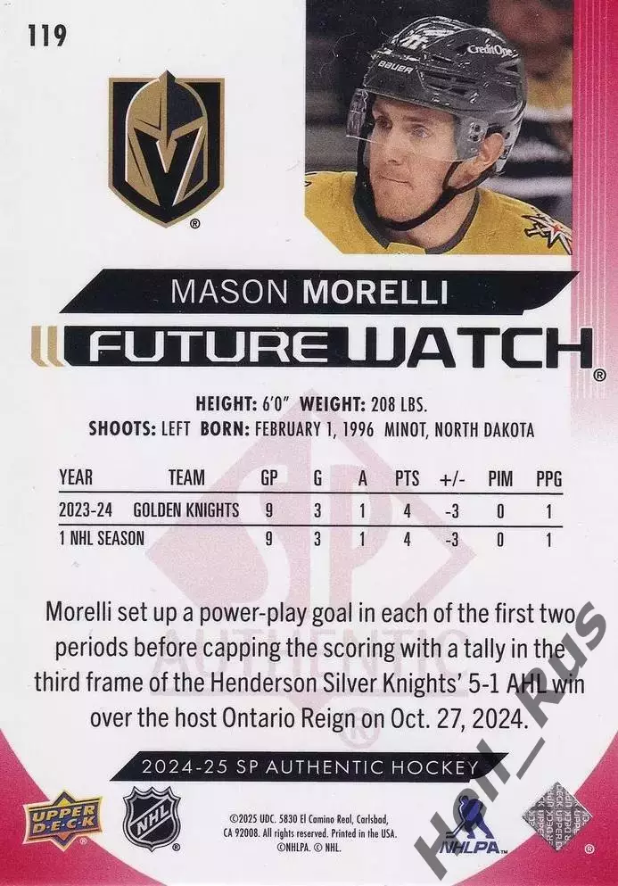 Карточка Morelli/Мэйсон Морелли (Vegas Golden Knights/Вегас, Барыс) НХЛ/NHL, КХЛ 1
