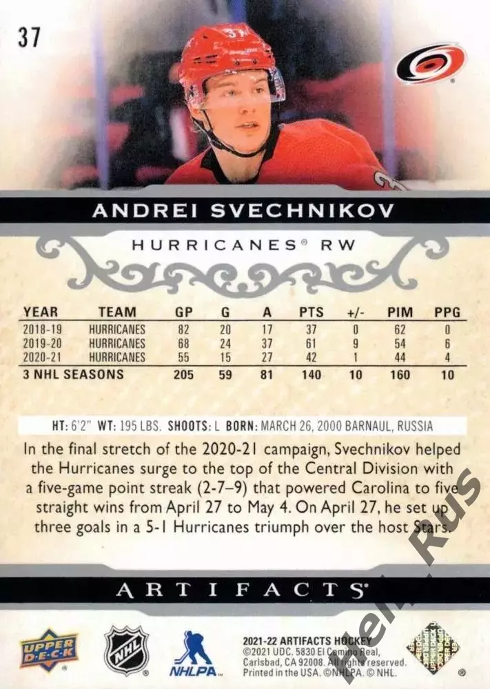 Хоккей Карточка Андрей Свечников (Carolina Hurricanes/Каролина, Ак Барс) NHL НХЛ 1