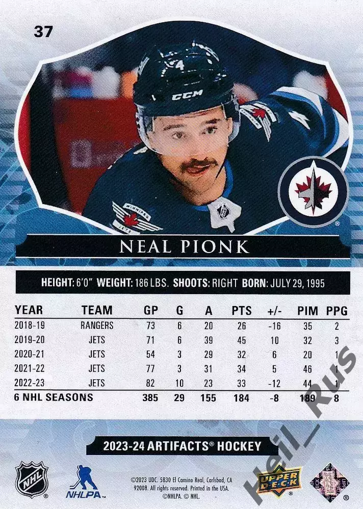 Хоккей. Карточка Neal Pionk/Нил Пионк (Winnipeg Jets / Виннипег Джетс) НХЛ/NHL 1