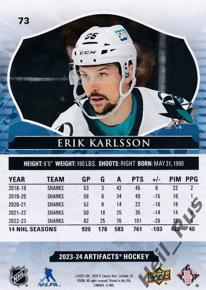 Карточка Erik Karlsson / Эрик Карлссон (San Jose Sharks/Сан-Хосе Шаркс) НХЛ/NHL 1