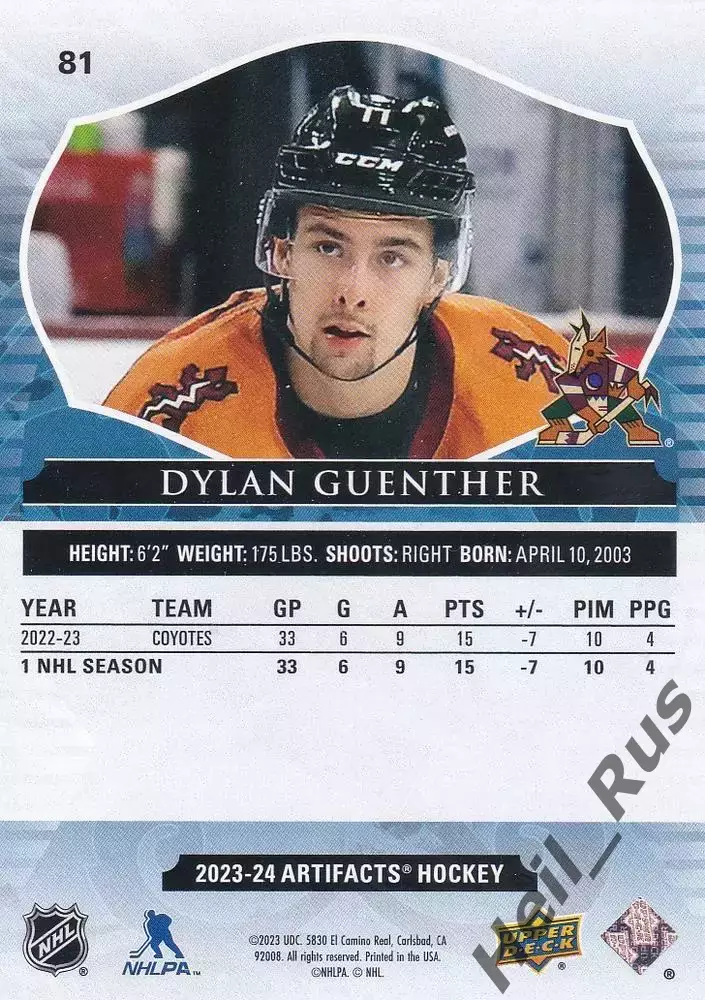 Карточка Dylan Guenther/Дилан Гюнтер (Arizona Coyotes/Аризона Койотис) НХЛ/NHL 1
