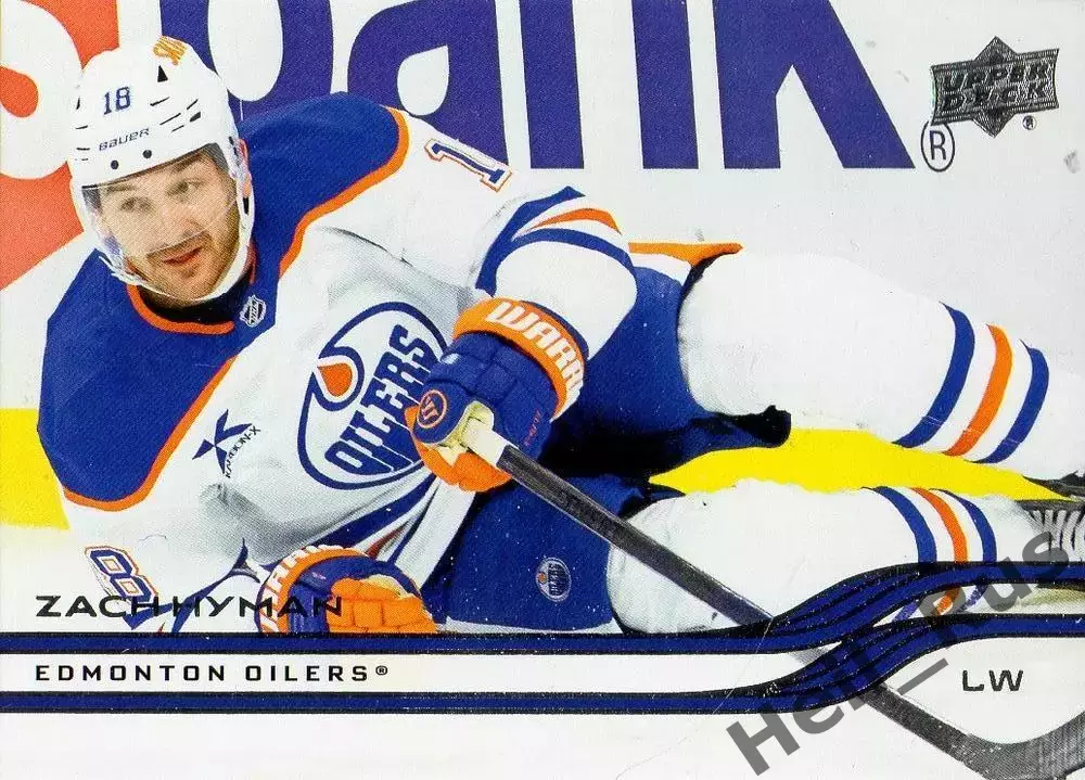Хоккей Карточка Zach Hyman/Зак Хайман (Edmonton Oilers/Эдмонтон Ойлерз) НХЛ/NHL