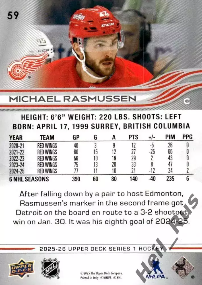 Карточка Michael Rasmussen/Майкл Расмуссен (Detroit Red Wings / Детройт) НХЛ/NHL 1