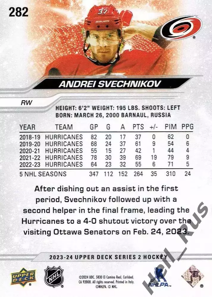 Хоккей Карточка Андрей Свечников (Carolina Hurricanes/Каролина, Ак Барс) НХЛ NHL 1