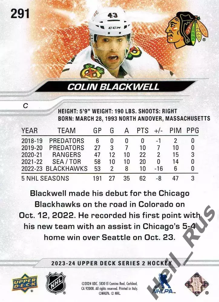 Карточка Blackwell/Колин Блэкуэлл (Chicago Blackhawks/Чикаго Блэкхокс) НХЛ/NHL 1