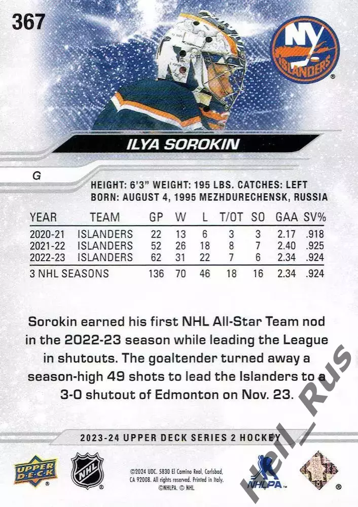 Карточка Илья Сорокин Нью-Йорк Айлендерс, ЦСКА/Металлург Новокузнецк NHL/НХЛ КХЛ 1