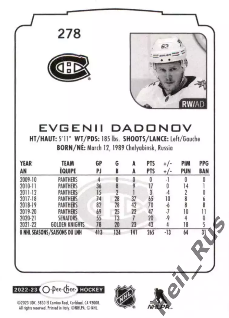 Карточка Евгений Дадонов Вегас/Монреаль Канадиенс, СКА, Трактор, Донбасс НХЛ/КХЛ 1