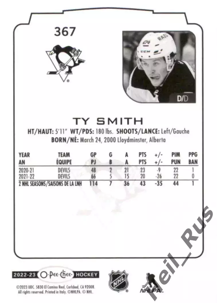 Карточка Тай Смит Нью-Джерси Девилз/Питтсбург Пингвинз, Динамо Минск НХЛ/NHL/КХЛ 1
