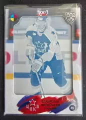 Хоккей Карточка Владислав Провольнев ЦСКА Москва КХЛ/KHL 2024/25 SeReal тираж /1