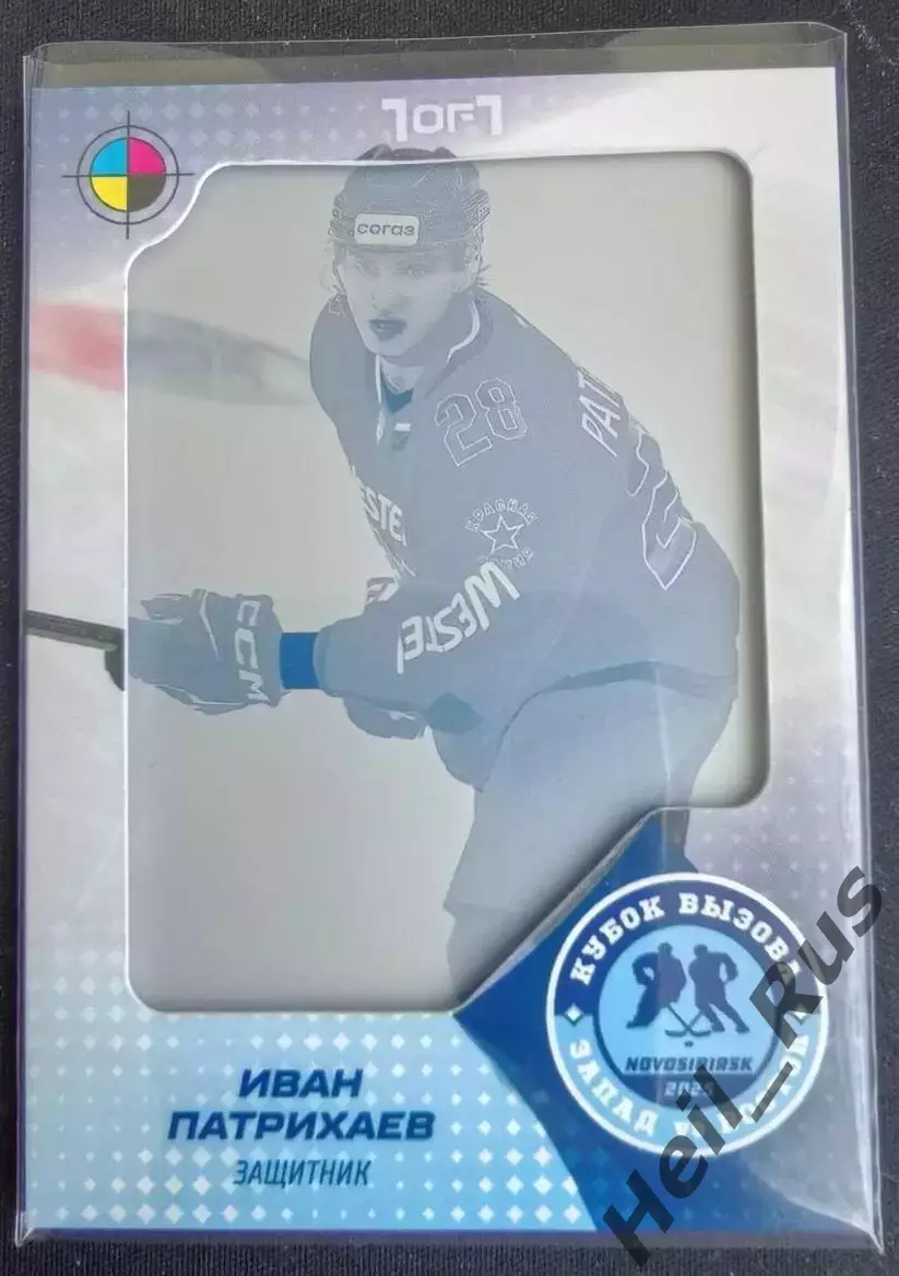 Карточка Иван Патрихаев Красная Армия/ЦСКА Москва Кубок Вызова МХЛ, КХЛ/KHL 2025