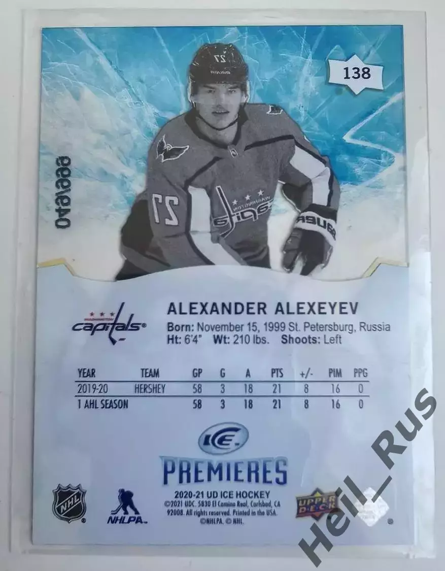 Карточка Александр Алексеев Washington Capitals/Вашингтон Салават Юлаев НХЛ КХЛ 1