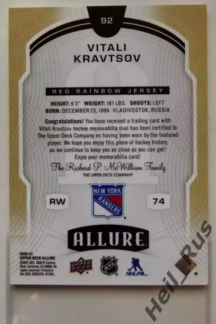 Карточка Виталий Кравцов New York Rangers/Нью-Йорк Рейнджерс/Трактор НХЛ/NHL/КХЛ 1