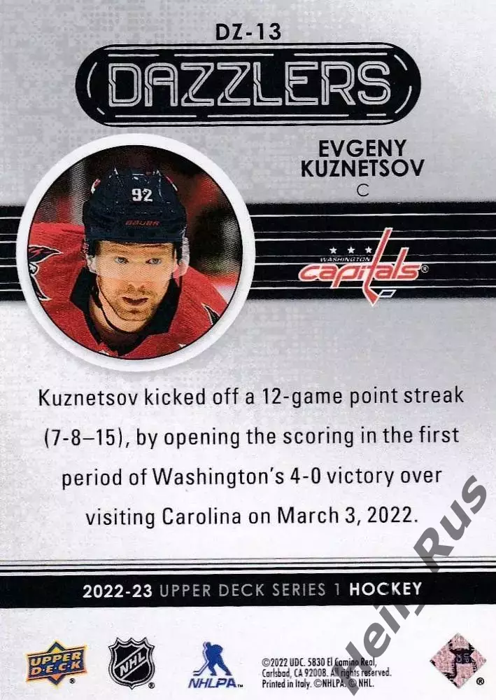 Карточка Евгений Кузнецов Вашингтон Кэпиталз, СКА/Металлург/Трактор НХЛ/NHL/КХЛ 1