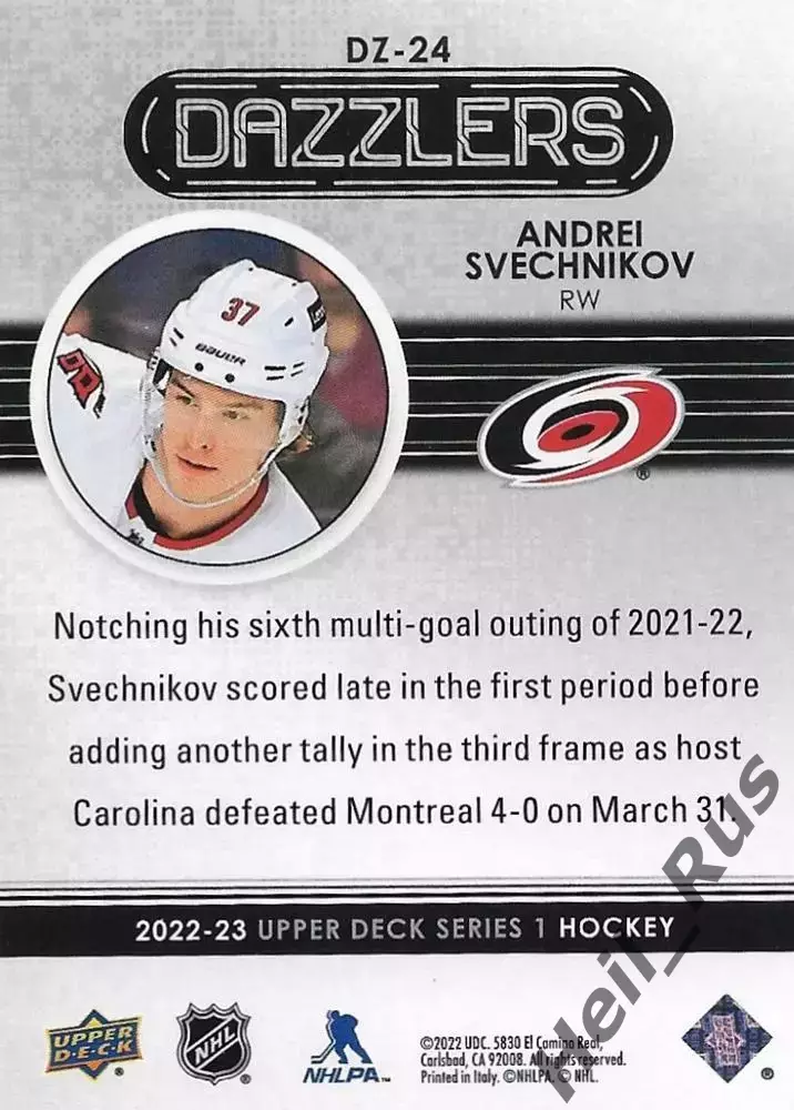 Хоккей Карточка Андрей Свечников (Carolina Hurricanes/Каролина, Ак Барс) НХЛ NHL 1