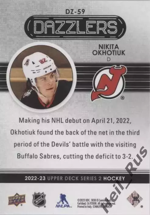 Карточка Никита Охотюк New Jersey Devils/Нью-Джерси Девилз, Трактор/ЦСКА НХЛ КХЛ 1