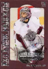 Хоккей. Карточка Марис Ючерс (Динамо Рига) КХЛ/KHL сезон 2013/14 SeReal