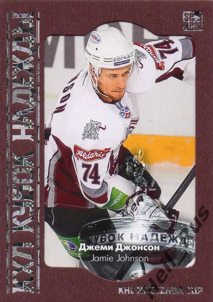 Хоккей. Карточка Джеми Джонсон (Динамо Рига) КХЛ/KHL сезон 2013/14 SeReal