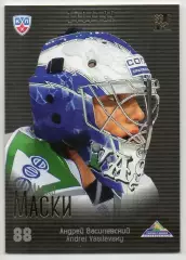 Хоккей. Карточка Андрей Василевский (Салават Юлаев Уфа) КХЛ сезон 2013/14 SeReal