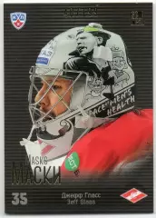 Хоккей. Карточка маска Джефф Гласс (Спартак Москва) КХЛ/KHL сезон 2013/14 SeReal