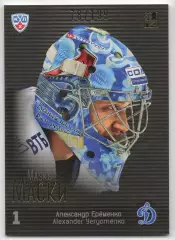 Хоккей. Карточка маска Александр Еременко (Динамо Москва) КХЛ/KHL 2013/14 SeReal