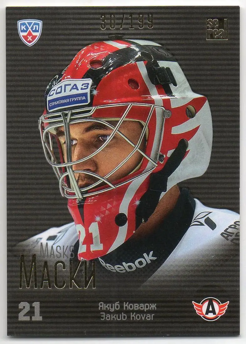 Хоккей. Карточка Якуб Коварж (Автомобилист Екатеринбург) КХЛ/KHL 2013/14 SeReal