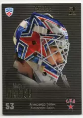 Хоккей Карточка маска Александр Салак СКА Санкт-Петербург КХЛ/KHL 2013/14 SeReal