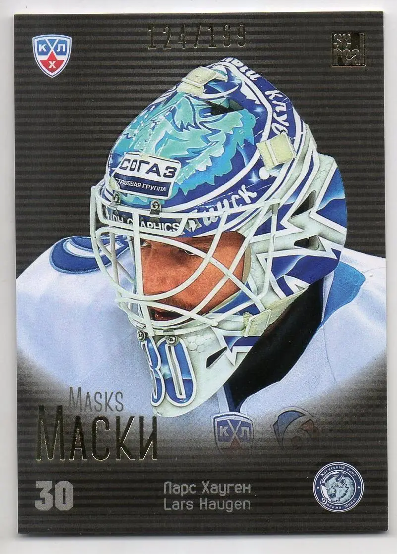 Хоккей. Карточка маска Ларс Хауген (Динамо Минск) КХЛ/KHL сезон 2013/14 SeReal