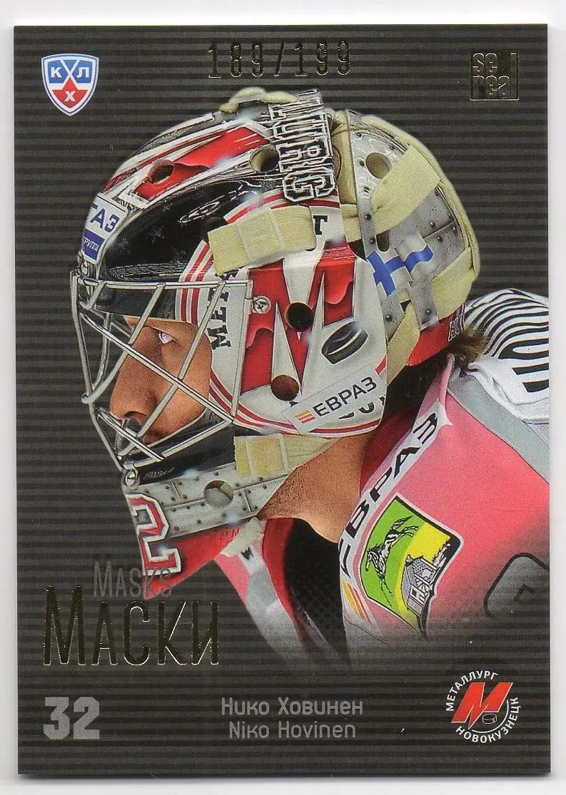 Хоккей. Карточка Нико Ховинен Металлург Новокузнецк КХЛ/KHL сезон 2013/14 SeReal