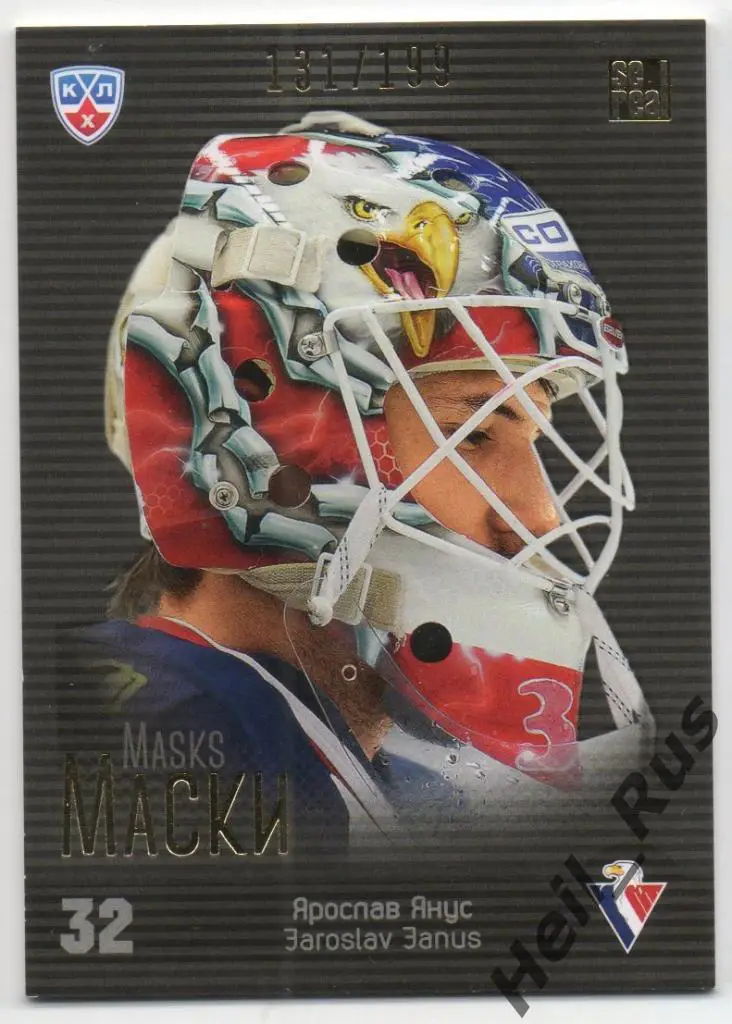 Хоккей. Карточка маска Ярослав Янус (Слован Братислава) КХЛ/KHL 2013/14 SeReal