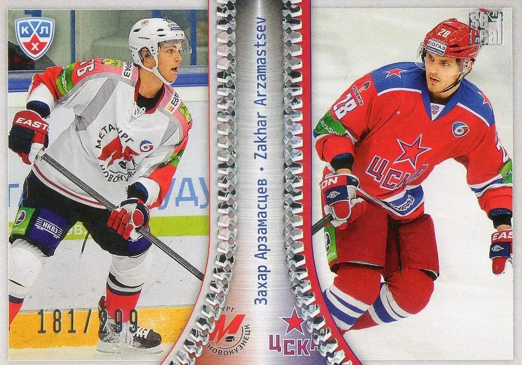 Хоккей Карточка Захар Арзамасцев (Металлург Новокузнецк/ЦСКА Москва) КХЛ 2013/14