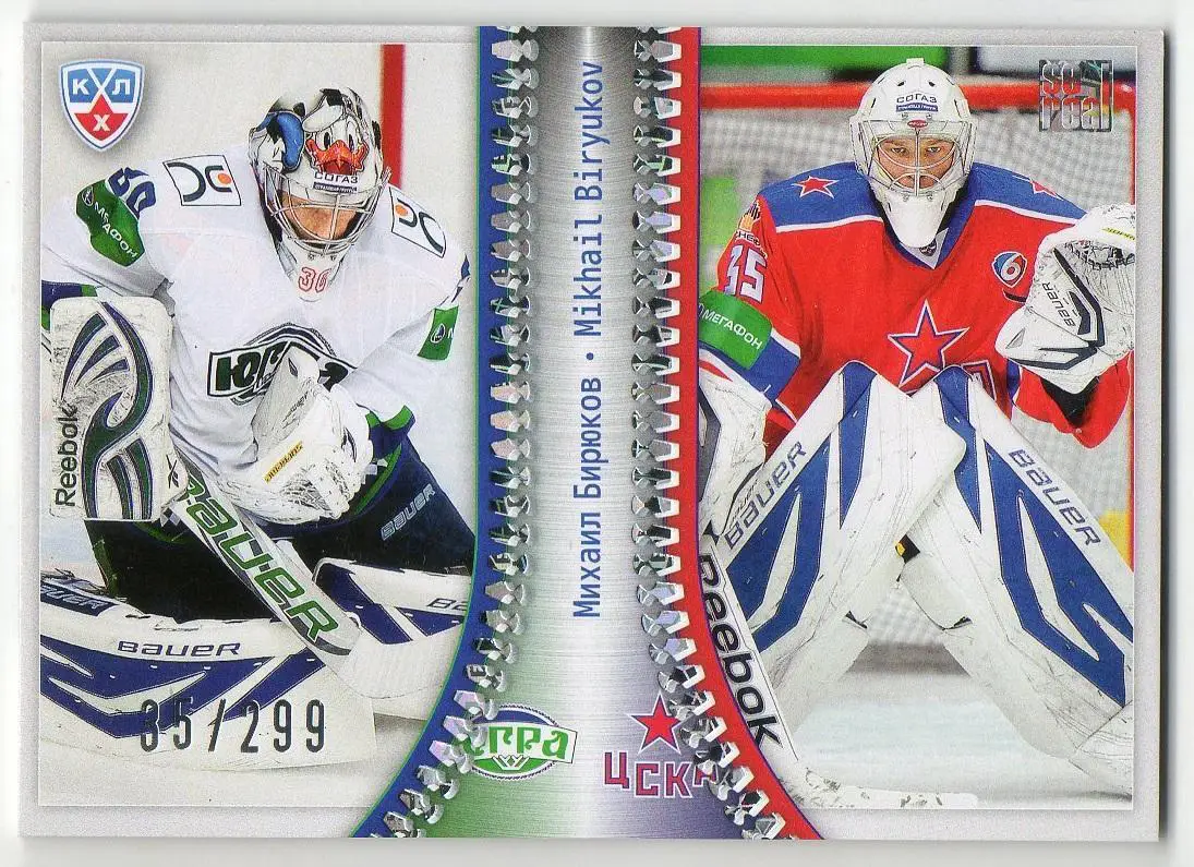 Хоккей Карточка Михаил Бирюков (Югра Ханты-Мансийск/ЦСКА Москва) КХЛ/KHL 2013/14
