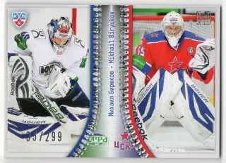 Хоккей Карточка Михаил Бирюков (Югра Ханты-Мансийск/ЦСКА Москва) КХЛ/KHL 2013/14