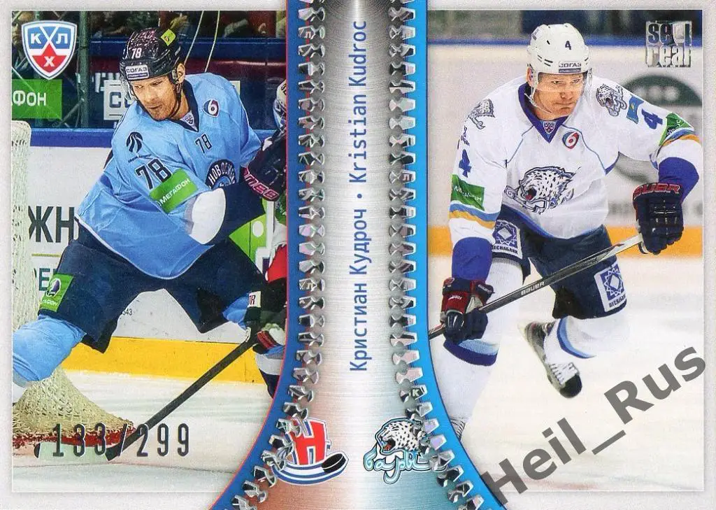 Хоккей. Карточка Кристиан Кудроч (Сибирь Новосибирск/Барыс Астана) КХЛ 2013/14