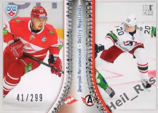 Хоккей Карточка Дмитрий Мегалинский Спартак Москва/Автомобилист Екатеринбург КХЛ