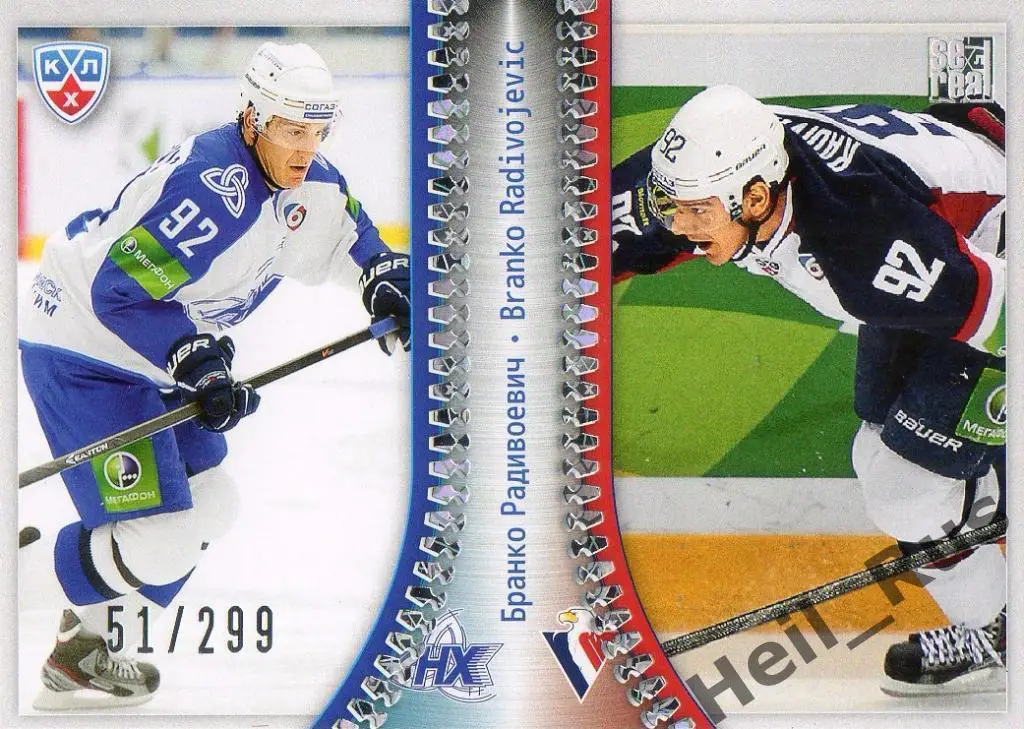 Хоккей. Карточка Бранко Радивоевич (Нефтехимик/Слован Братислава) КХЛ 2013/14