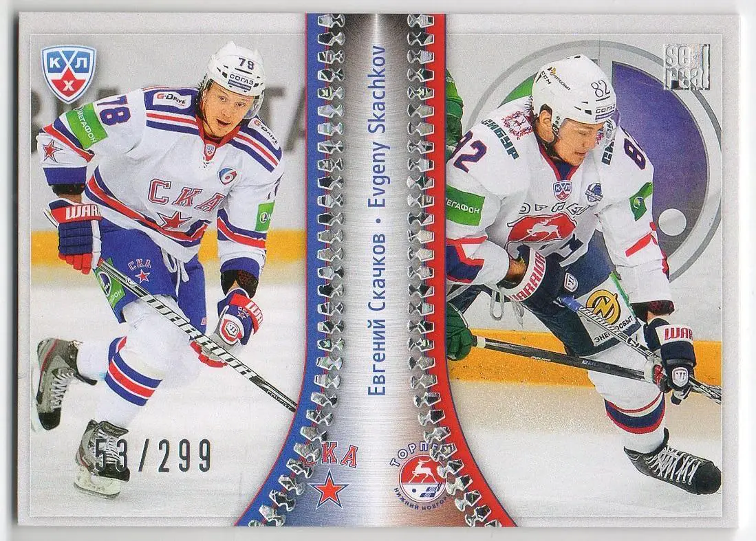 Хоккей Карточка Евгений Скачков (СКА Санкт-Петербург/Торпедо Нижний Новгород КХЛ