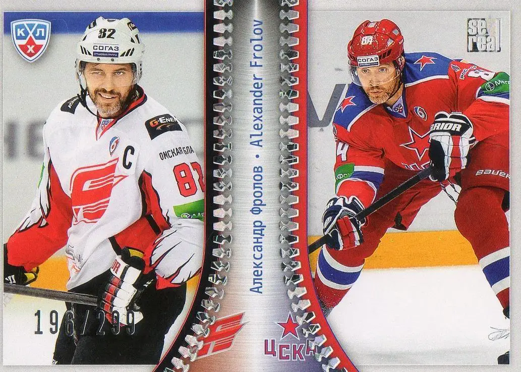 Хоккей. Карточка Александр Фролов (Авангард Омск/ЦСКА Москва) КХЛ 2013/14 SeReal