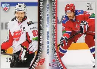 Хоккей. Карточка Александр Фролов (Авангард Омск/ЦСКА Москва) КХЛ 2013/14 SeReal