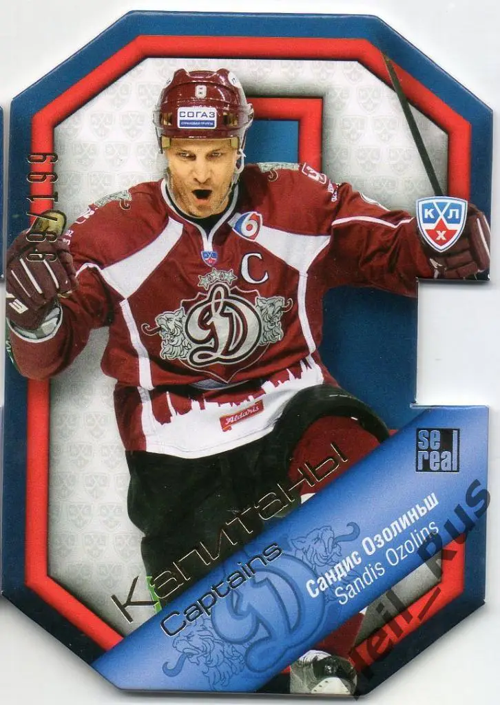 Хоккей. Карточка Капитан Сандис Озолиньш (Динамо Рига) КХЛ/KHL 2013/14 SeReal