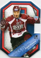 Хоккей. Карточка Капитан Сандис Озолиньш (Динамо Рига) КХЛ/KHL 2013/14 SeReal