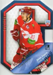 Хоккей. Карточка Капитан Денис Бодров (Спартак Москва) КХЛ/KHL 2013/14 SeReal