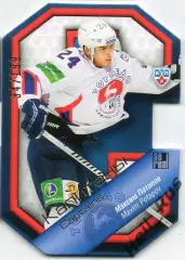 Хоккей. Карточка Капитан Максим Потапов (Торпедо Нижний Новгород) КХЛ/KHL SeReal