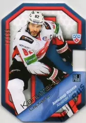 Хоккей. Карточка Капитан Александр Фролов (Авангард Омск) КХЛ/KHL 2013/14 SeReal