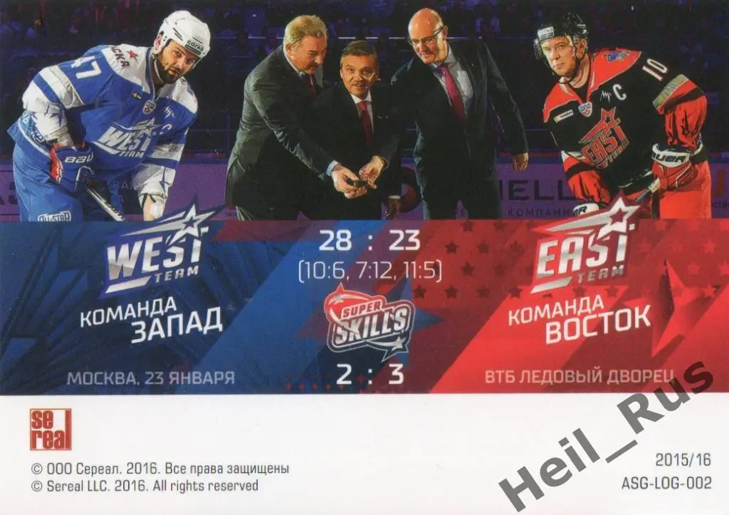 Хоккей. Карточка Логотип Матч Звезд КХЛ / KHL Москва 2016 SeReal, тираж 93/99 1
