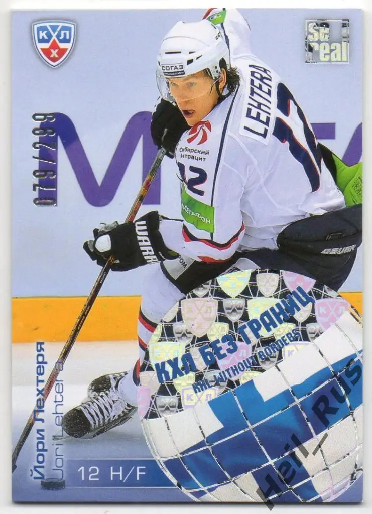 Хоккей. Карточка Йори Лехтеря (Сибирь Новосибирск), КХЛ/KHL сезон 2012/13 SeReal