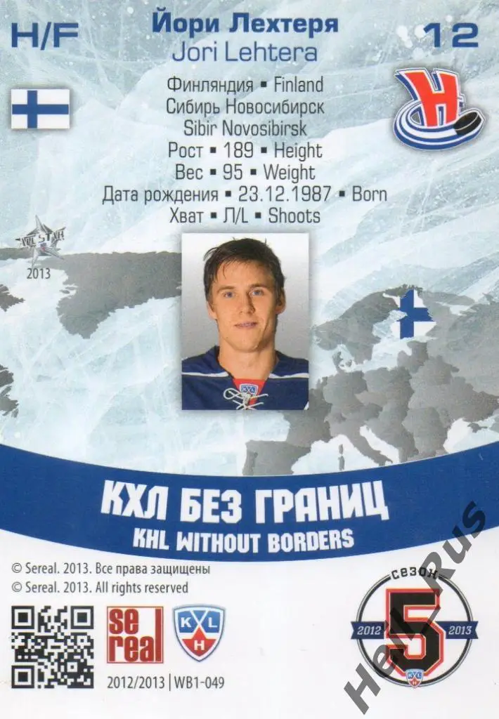 Хоккей. Карточка Йори Лехтеря (Сибирь Новосибирск), КХЛ/KHL сезон 2012/13 SeReal 1